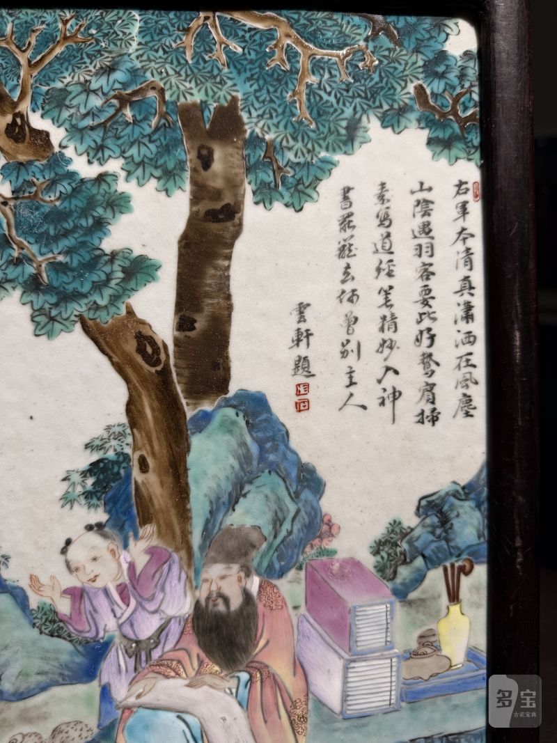 清乾隆 粉彩“云轩”款羲之爱鹅图板 - 图4